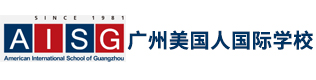 廣州美國人國際學(xué)校