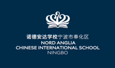 寧波市奉化區諾德學校
