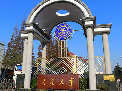 上交大繼續(xù)教育學(xué)院國(guó)本預(yù)備課程