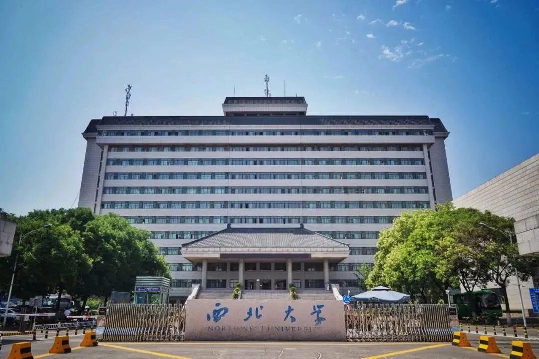西北大學(xué)國(guó)際教育學(xué)院