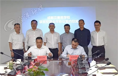 合作簽署