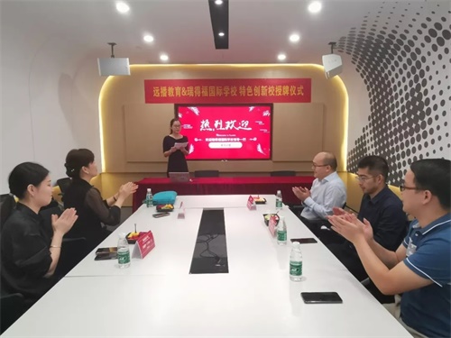 儀式現場，歡樂有愛