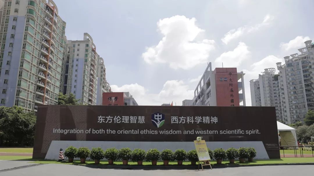 中黃（世界）書院2020年招生簡(jiǎn)章