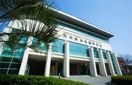 蘇州新加坡國際學(xué)校