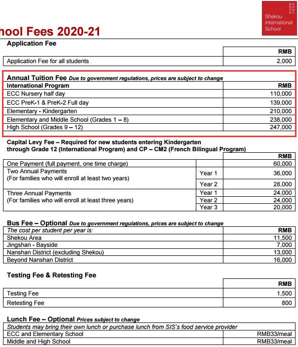 深圳蛇口國際學校2020-2021學年學費是多少
