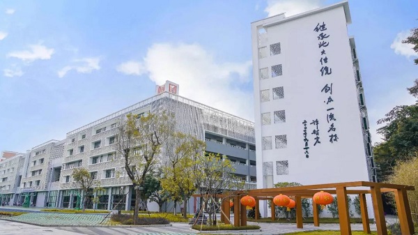 深圳市寶安區(qū)為明雙語實驗學校