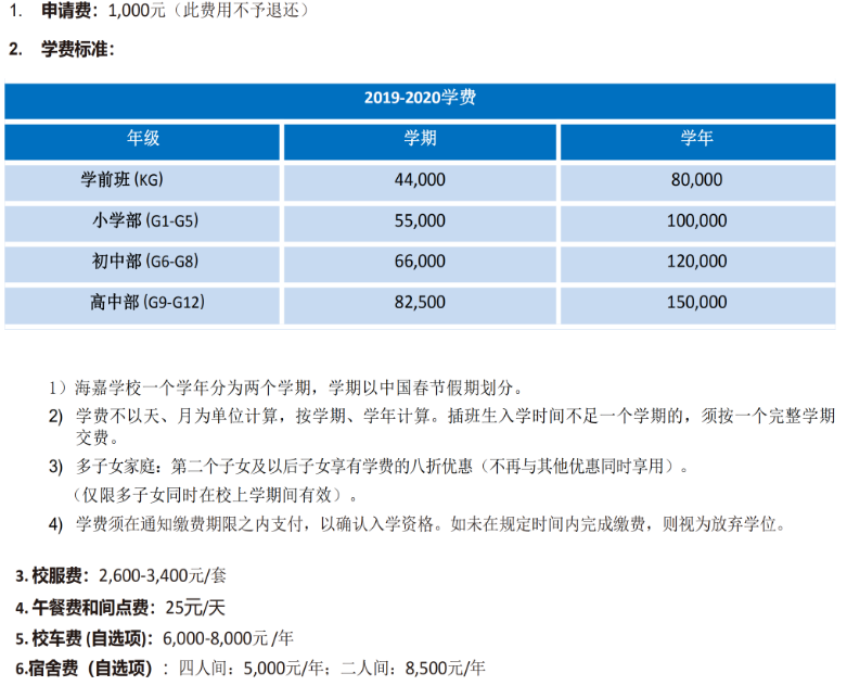 天津海嘉國際雙語學(xué)校