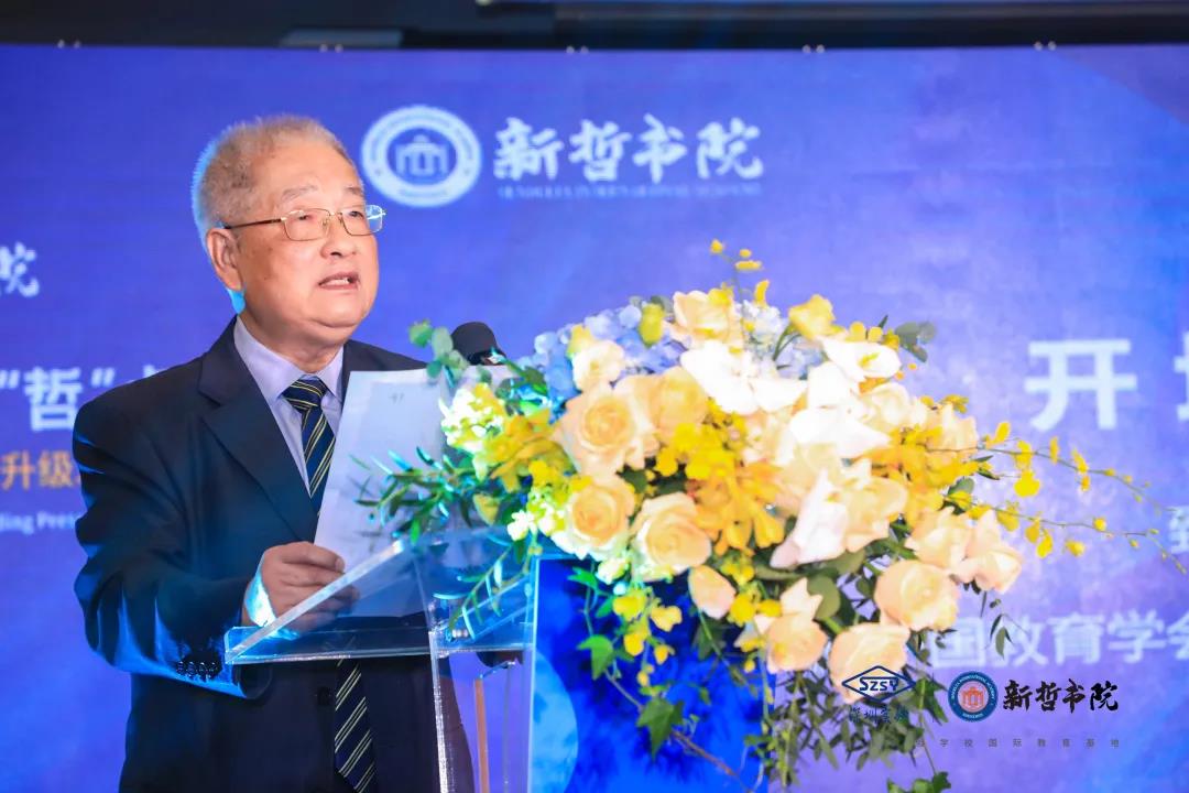 中國教育學(xué)會原常務(wù)副會長郭永福先生致辭