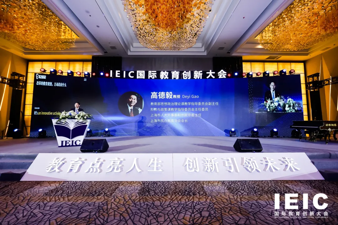 往屆IEIC大會現(xiàn)場演講瞬間