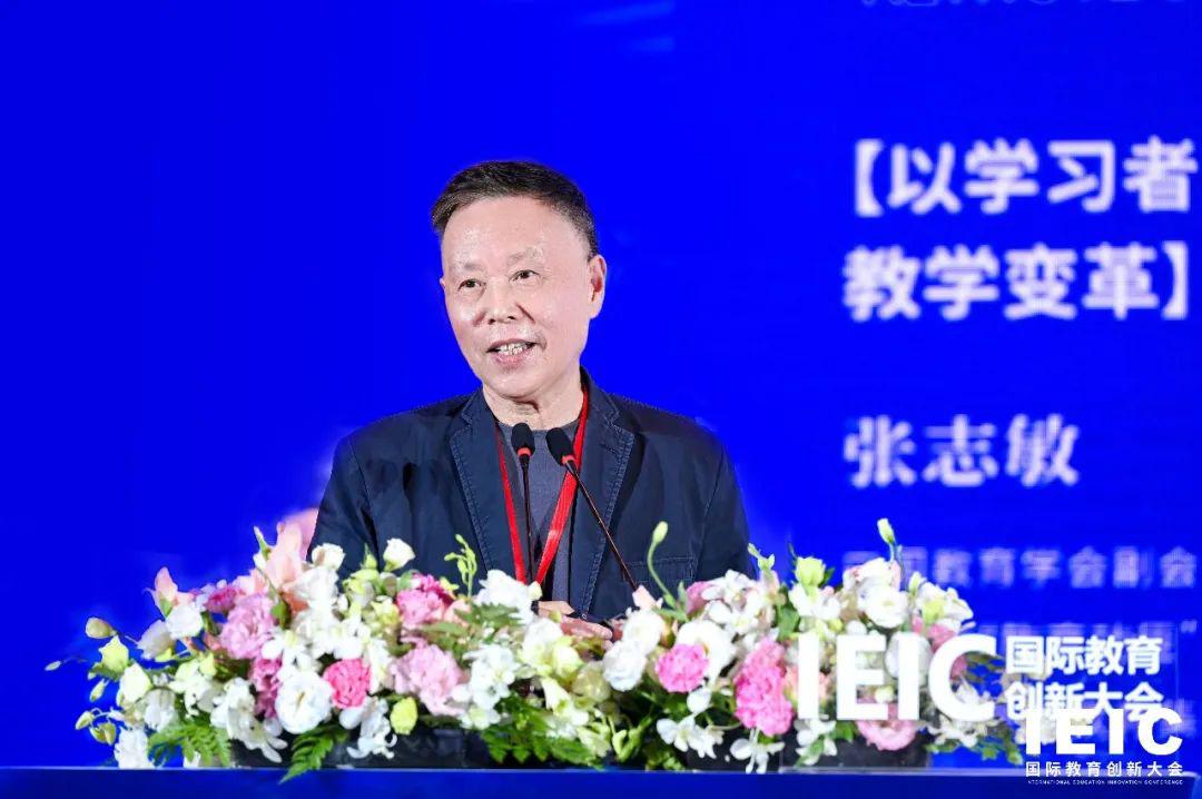 張志敏先生IEIC現(xiàn)場分享