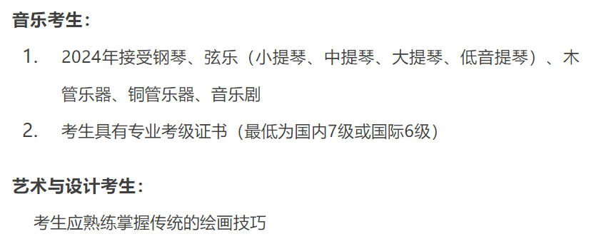 深圳國際交流書院藝術(shù)部報(bào)考條件