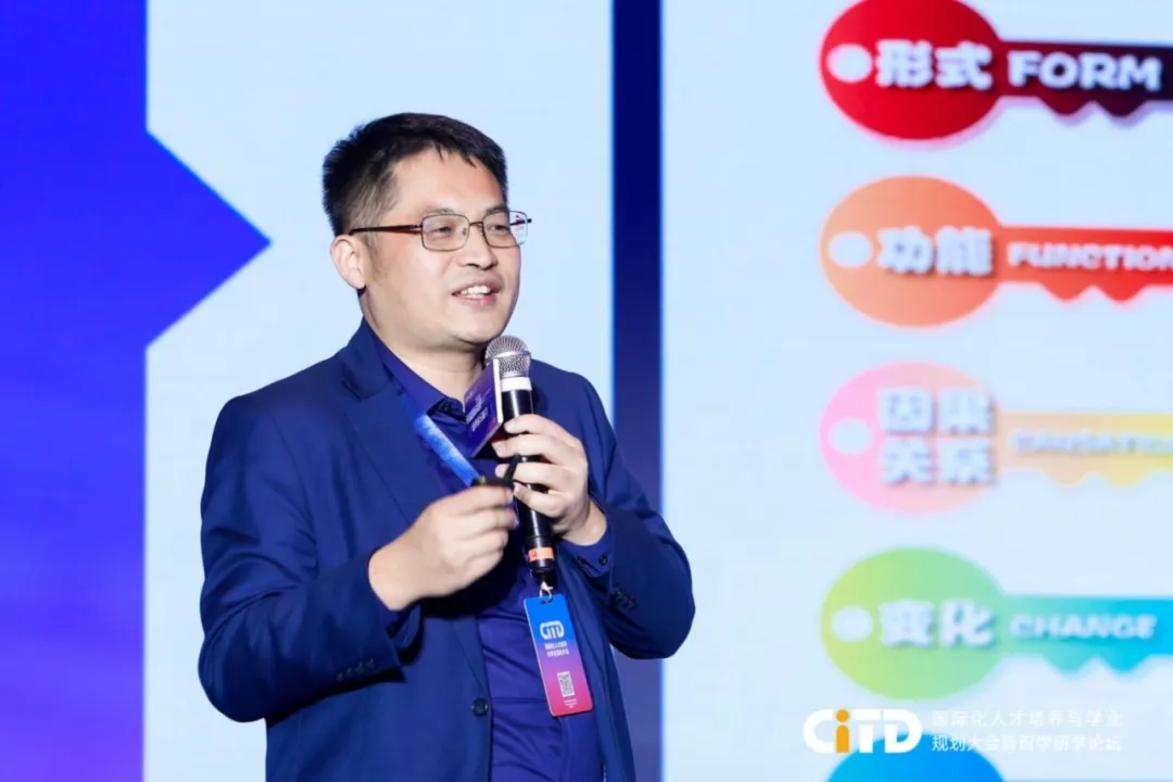上海常青藤學(xué)校校長、董事 吳潔 | 上海CITD大會現(xiàn)場分享