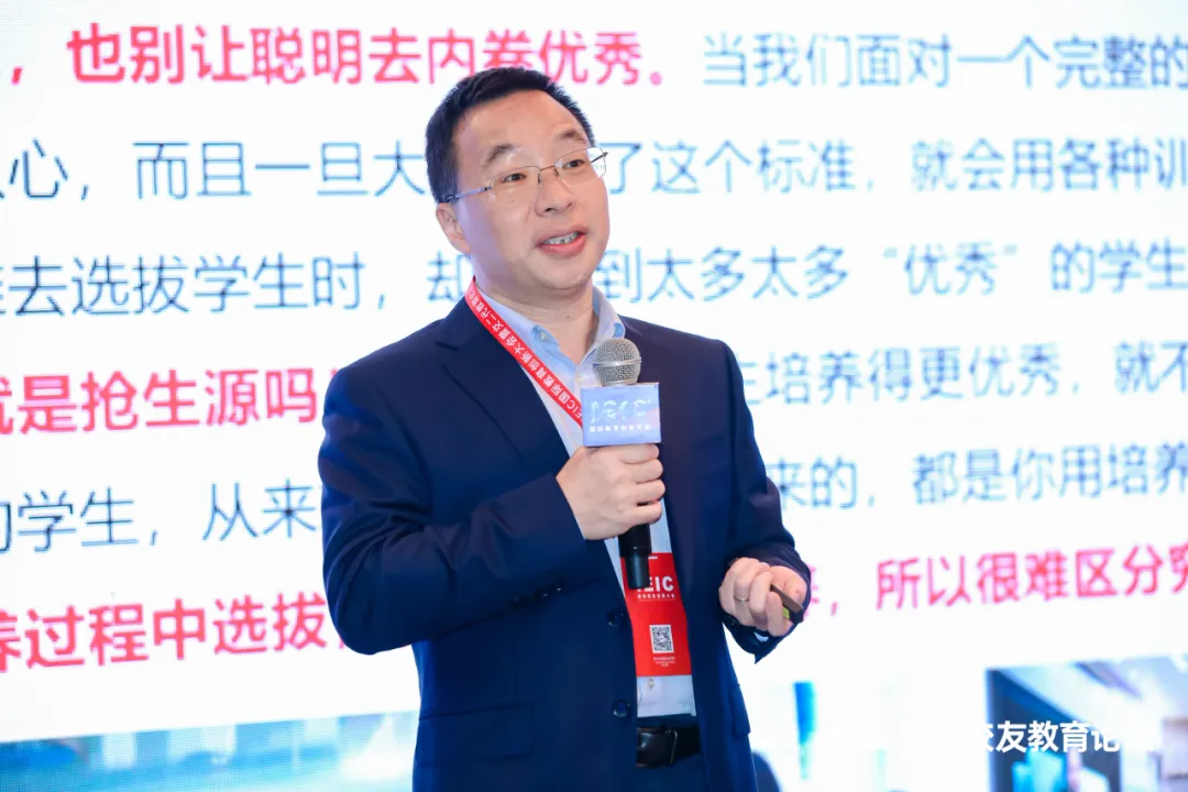 ***校長(zhǎng)—— 周彬 | 第七屆IEIC·交大校友教育論壇主題分享