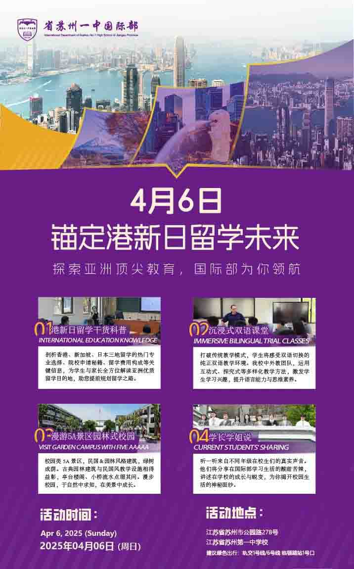 活動時(shí)間：2025年4月6日(周日)